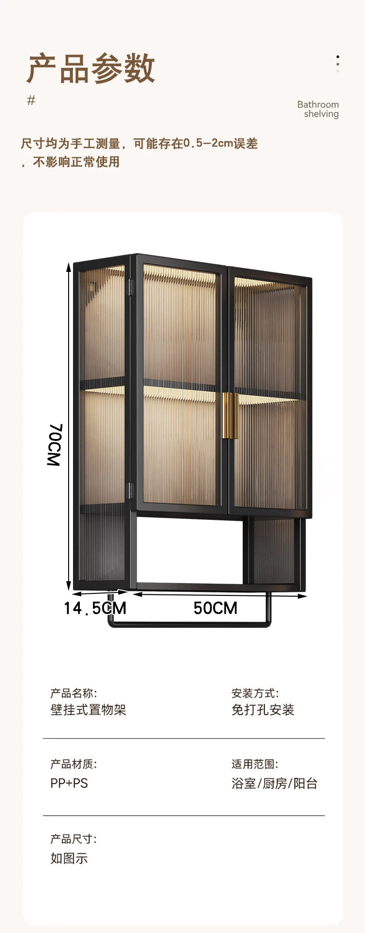 PP+PS Bathroom Storage Rack Wall Mounted Cream Style Towel Holder  Dustproof Toilet Organizer  Cosmetic Counter Shelf