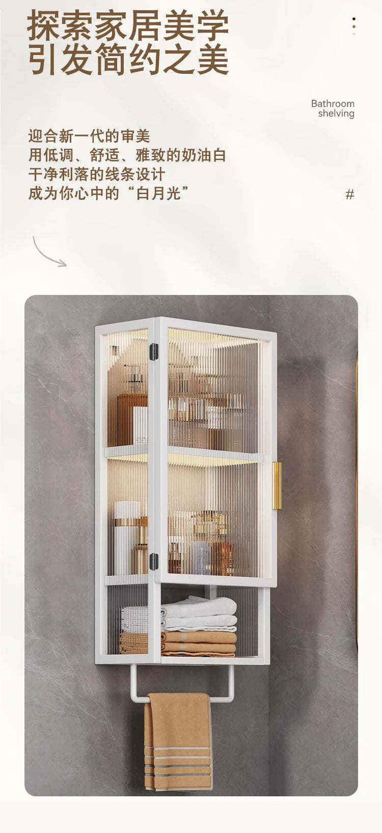 PP+PS Bathroom Storage Rack Wall Mounted Cream Style Towel Holder  Dustproof Toilet Organizer  Cosmetic Counter Shelf